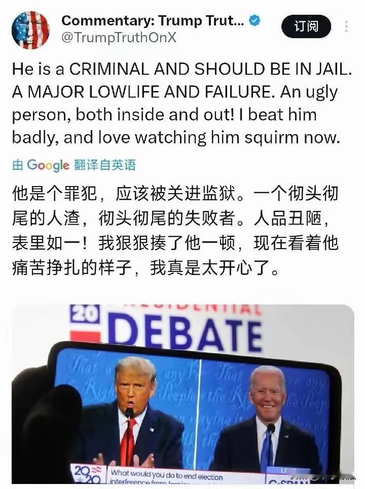 特朗普打破常规，与拜登隔空回怼！近日拜登刚做完癌症治疗，一出来就怒斥特朗普，说他