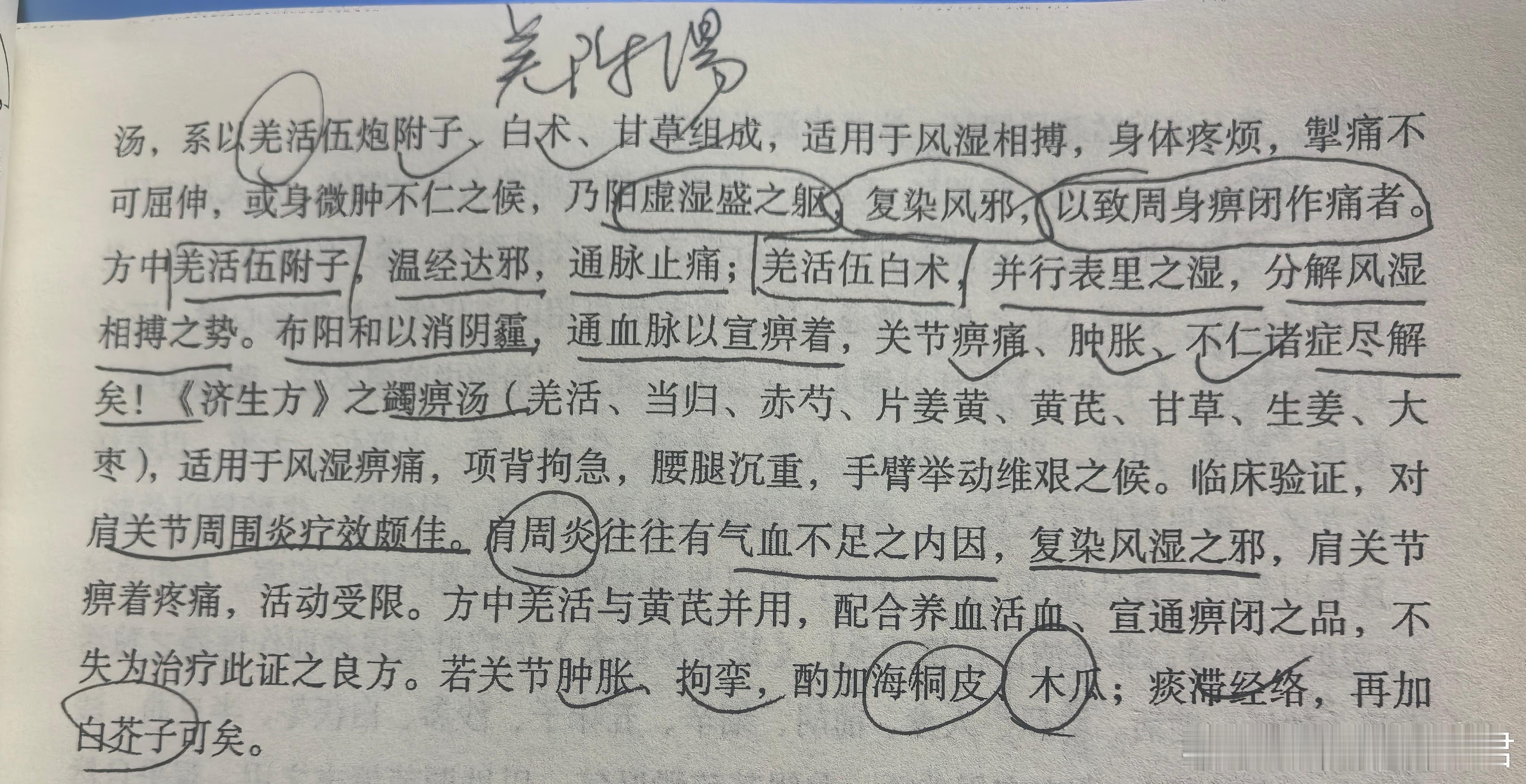 我还是忍不住夸朱老是何等有才！这种书，让我忍不住想抄[允悲]布阳和以消阴霾，通血