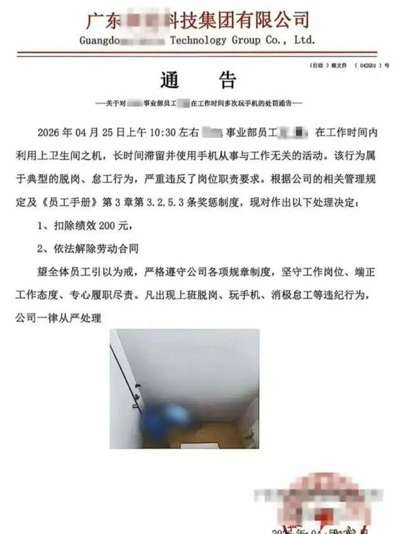 厕所门缝里伸进的不只是手机，是权力对尊严的“精准狙杀”。
打工人上个厕所都得提心