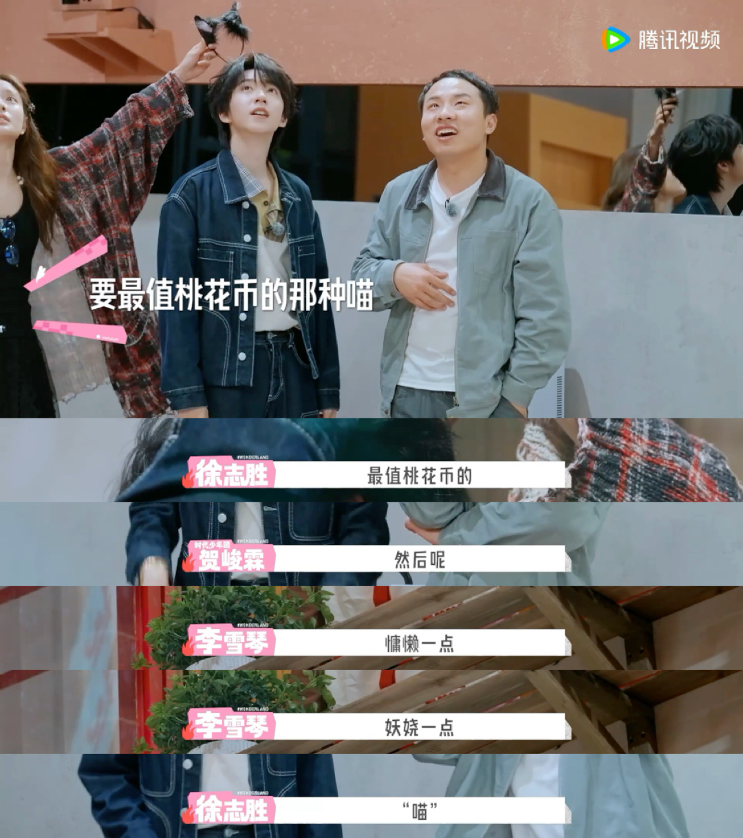 五十公里桃花坞6 我的评分：现实中谁不想抽个贺峻霖盲盒 坞内商机被贺峻霖狠狠吃透
