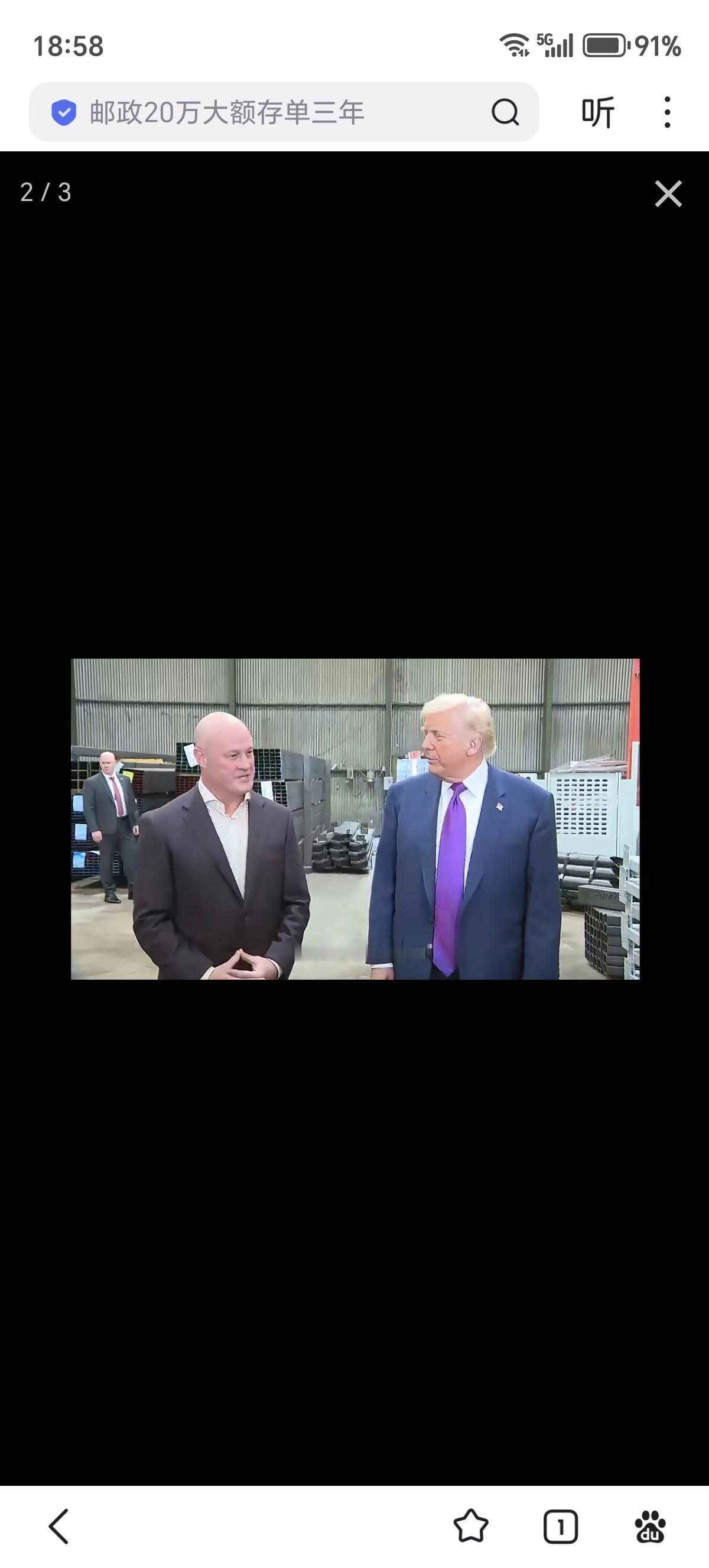 老特视察的一家美国钢铁制品公司老板告诉老特，以前他在与东大的竞争中苦苦挣扎。因为