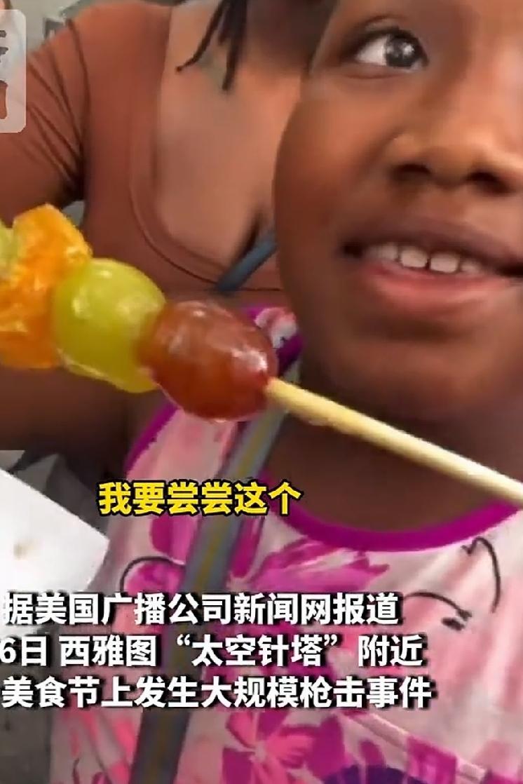 7月26日晚，美国华盛顿。西雅图市中心地标性建筑太空针塔附近举办美食节，吸引了大