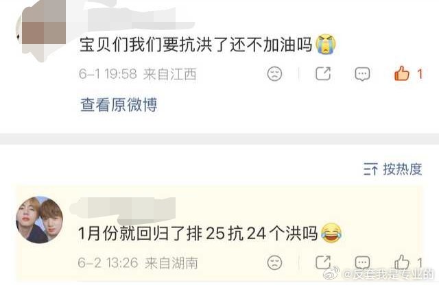 阿米一生虐恋地 特地跑到人家超话去破房，干什么？