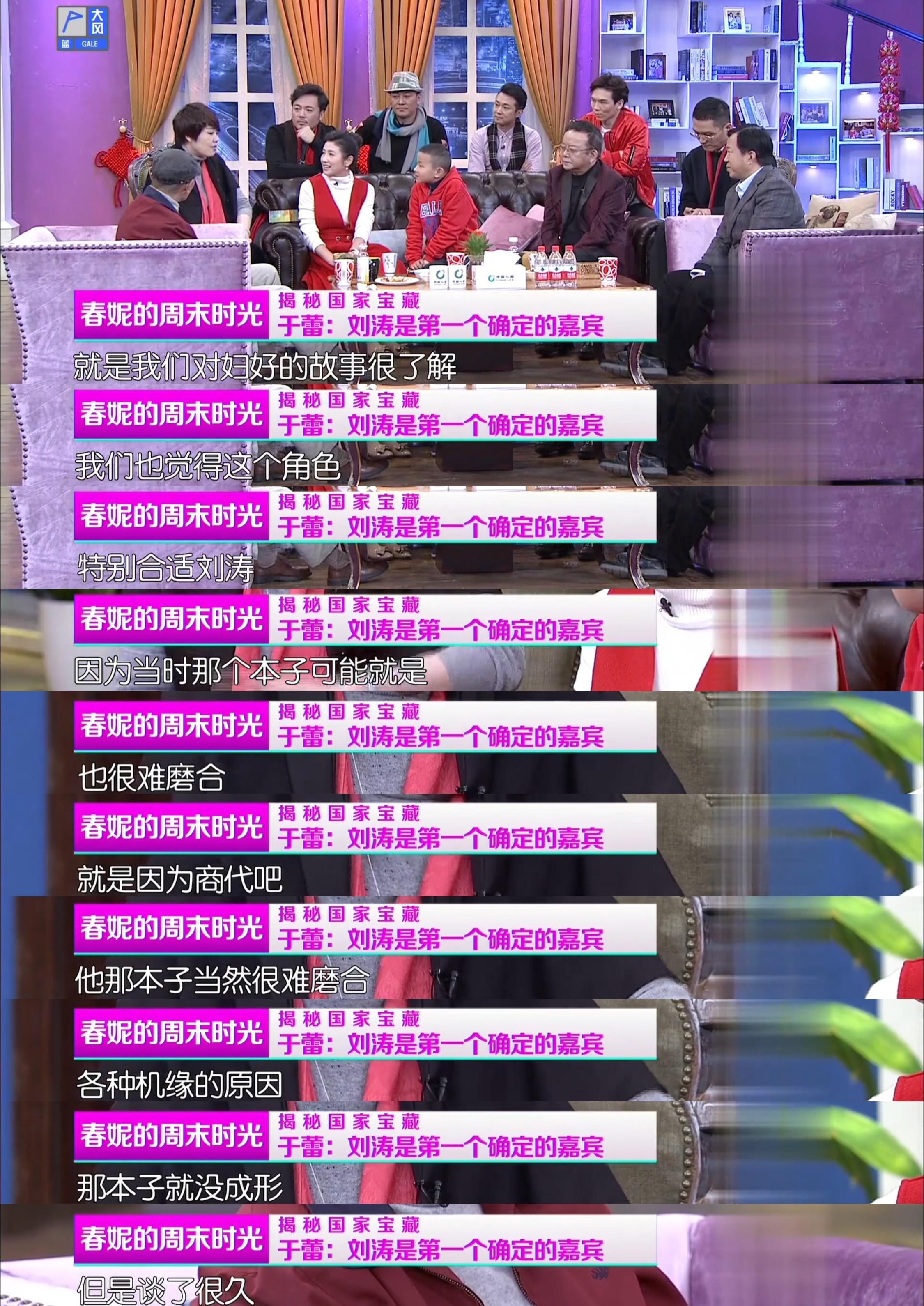 对妇好的故事很了解，特别合适刘涛，谈了很久☞两次饰演妇好2005年就想参演有妈祖