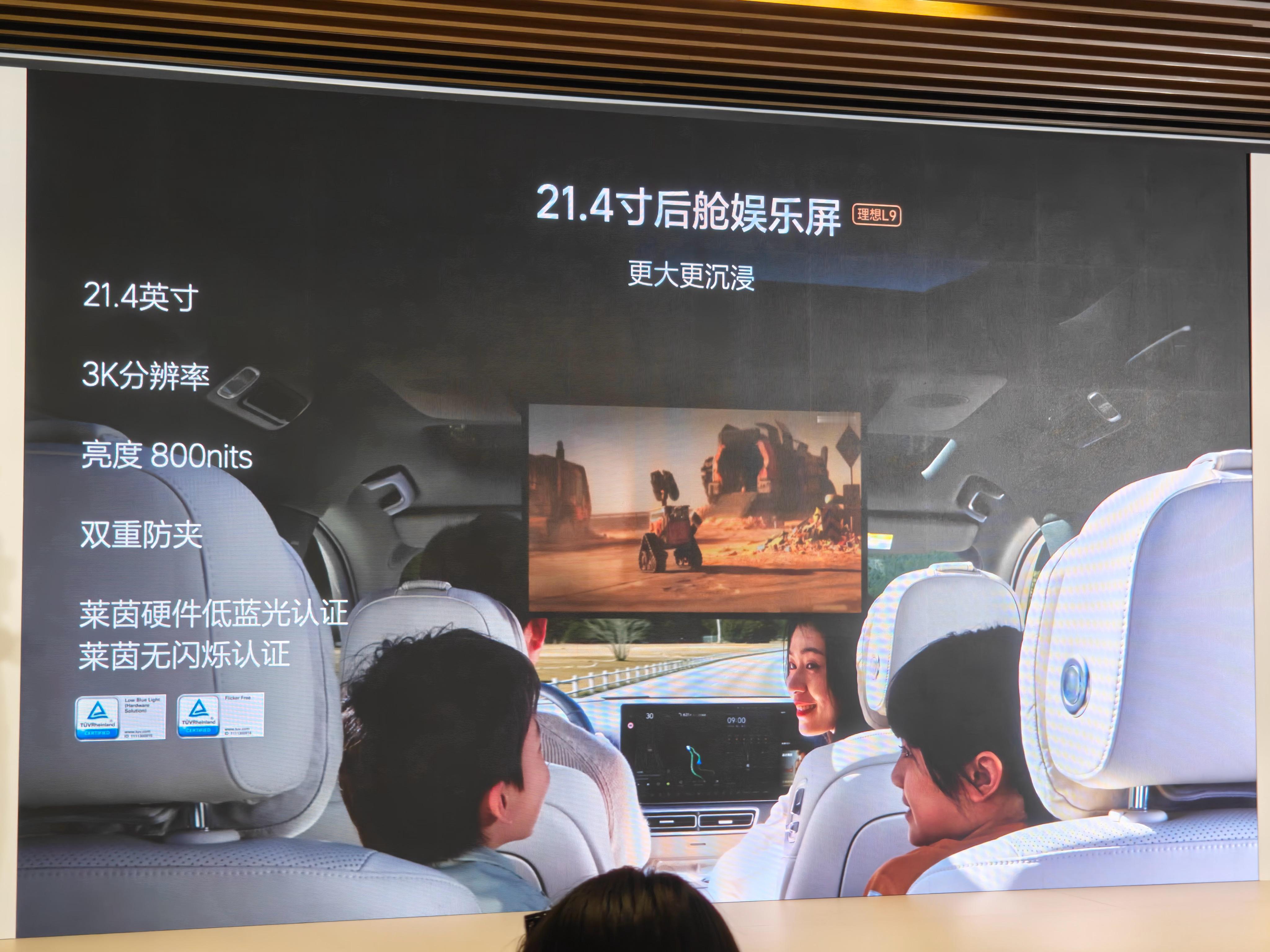 理想居然把我一直很想要的功能，前后排同时可播放声音的功能做出来了。不进前后排可以