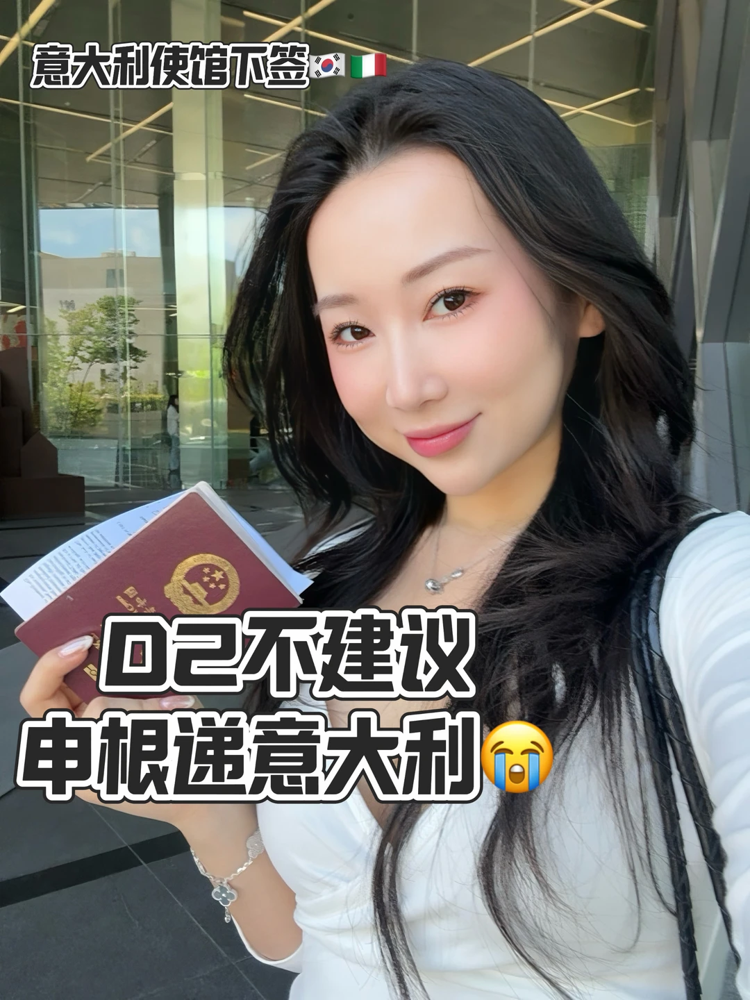 🇰🇷🇮🇹D2-意大利递申根必看