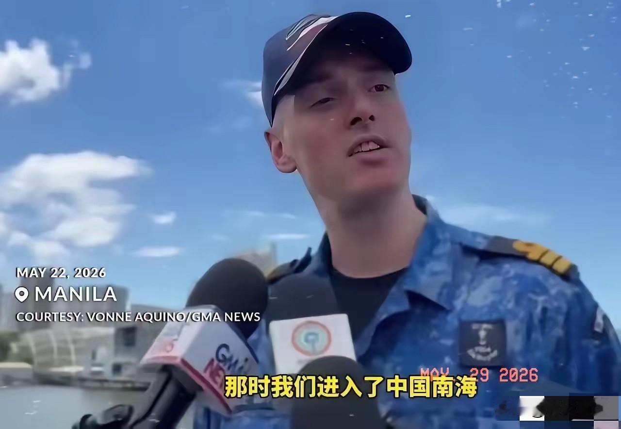 荷兰军官在菲律宾接受采访说：中国早就发现我们进入南海，他们看了一眼就走了。这是不