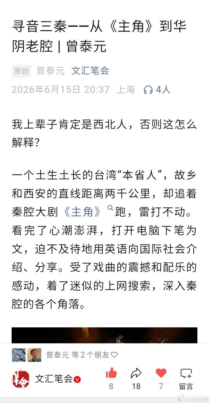 我前几天写的随笔，居然这么快就推送了。追剧《主角》，其中一段配乐特别打动我，我闷