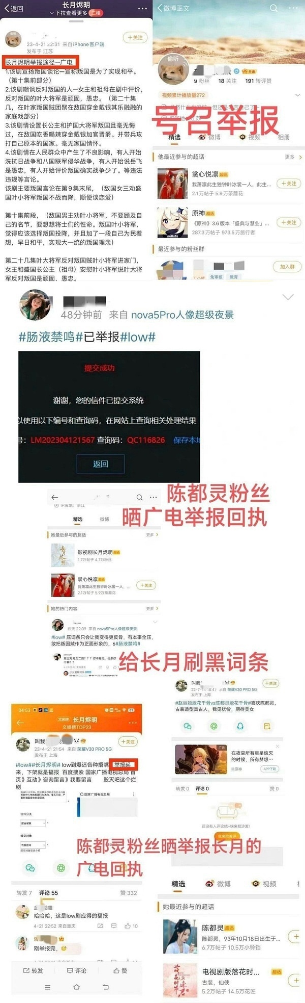 长月烬明没人给陈都灵打call没有给巨报咖宣传的义务，吃瓜群众看图 