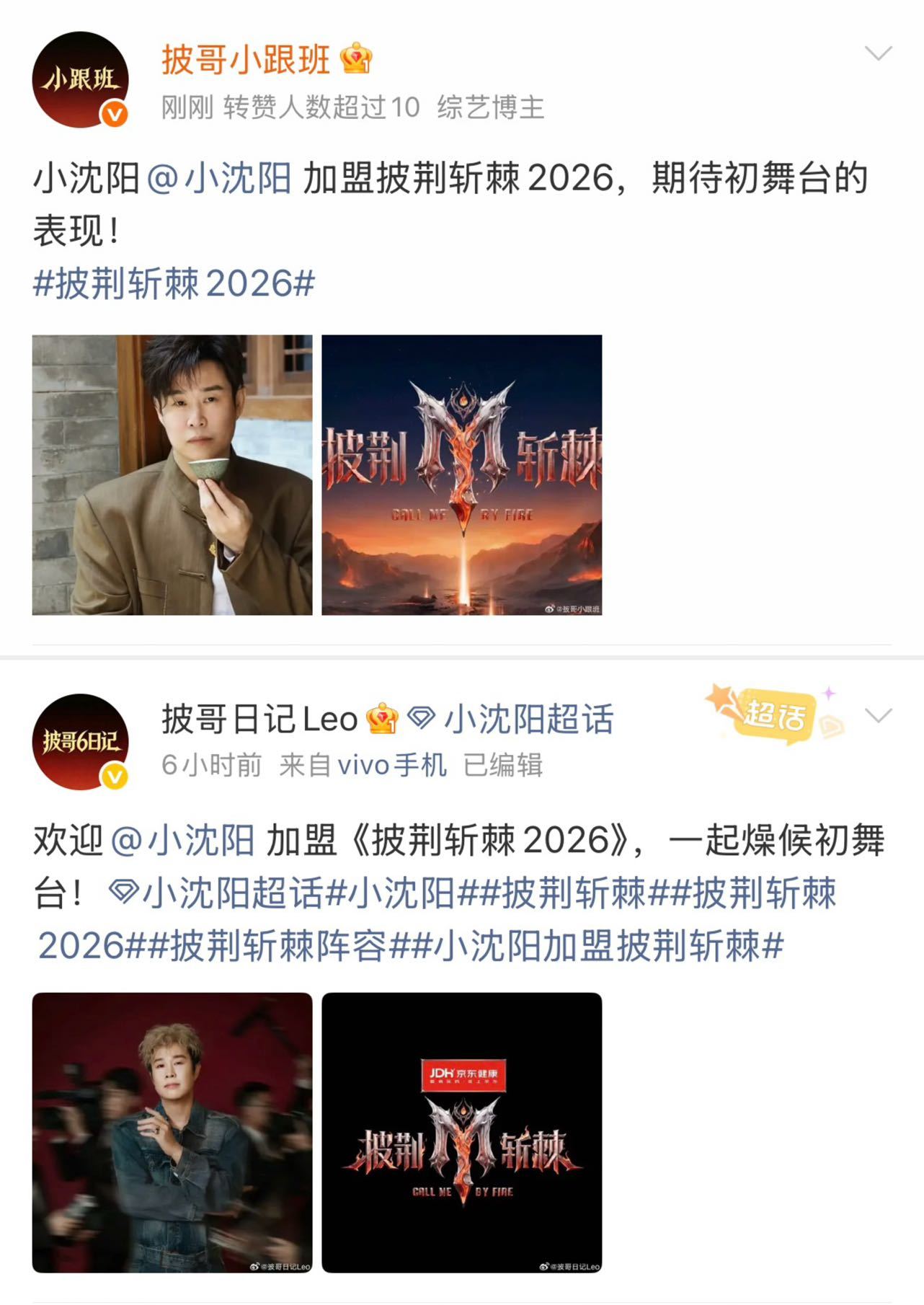 小沈阳去披哥也要唱跳了吗小沈阳又让我多了一个看披哥的理由巡演开麦实力有目共睹，小