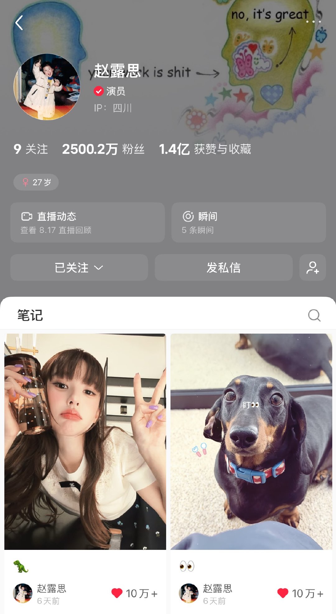 抖音破十亿🔥和红薯2500万双喜临门🔥是抖王是薯帝是全天下绝无仅有的全球流量