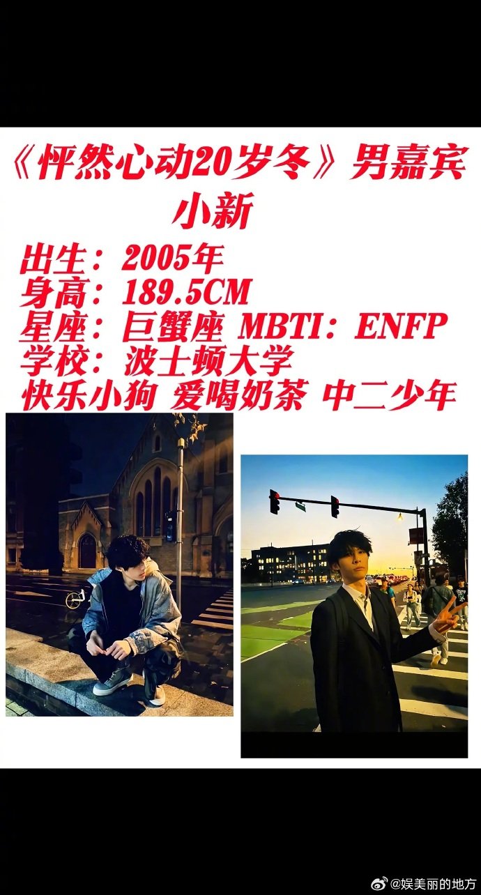 06出生的人都已经上恋综了 难以接受！06年女生张笑颜亮相怦然心动20岁，同框全