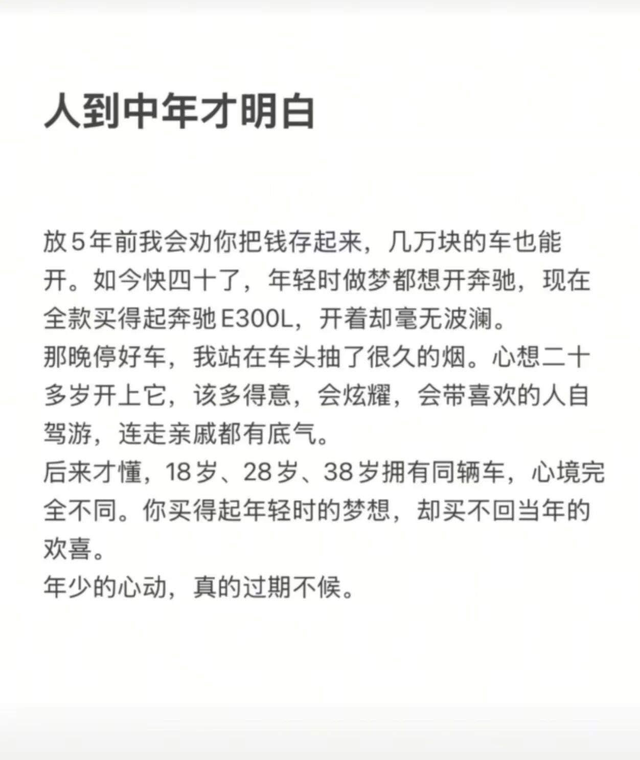 这个观点还是很有道理的，一个社会能不能让年轻人赚到钱，这是非常重要的！

如果钱