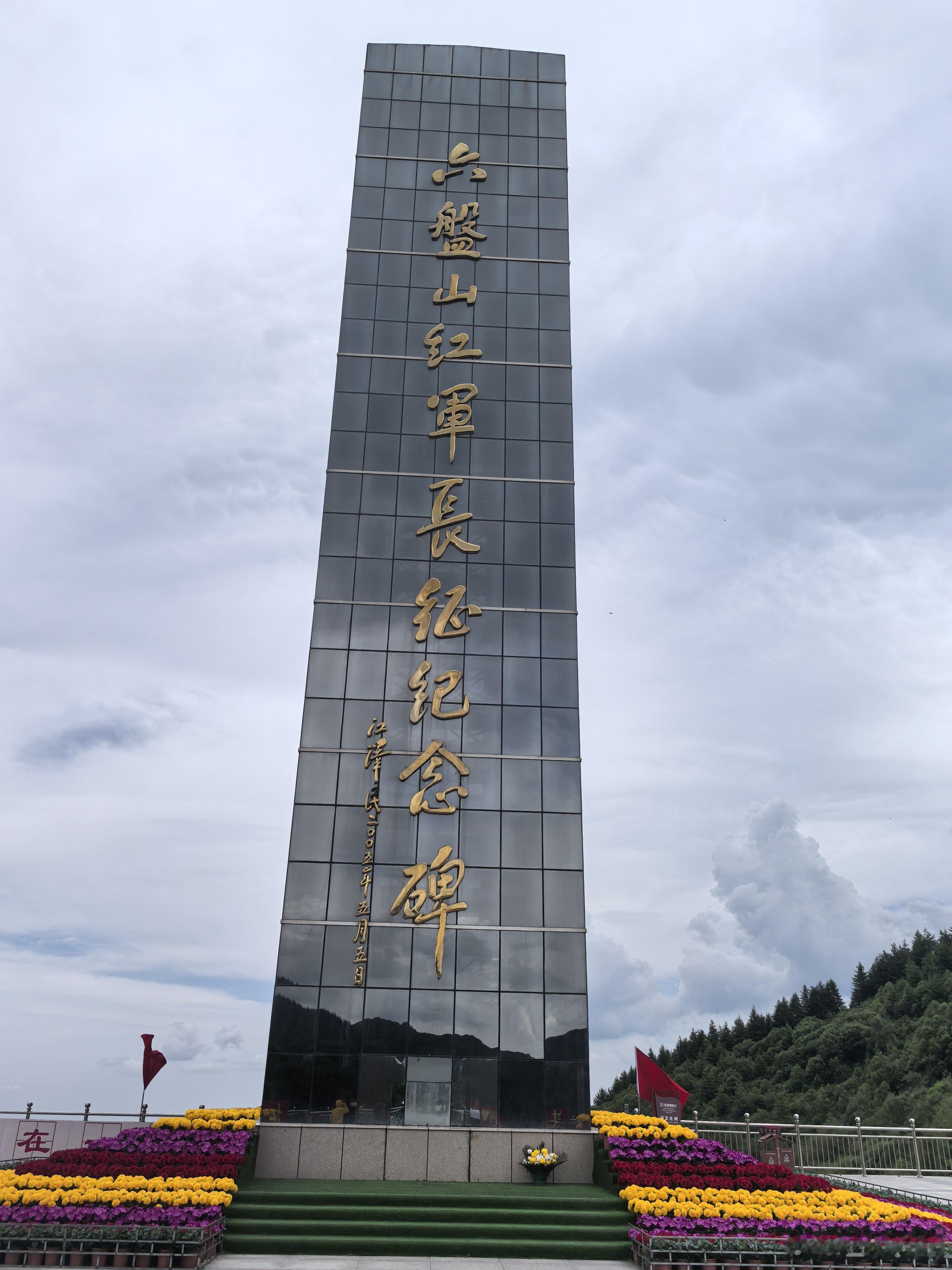 六盘山长征文化纪念馆 固原·六盘山红军长征纪念馆