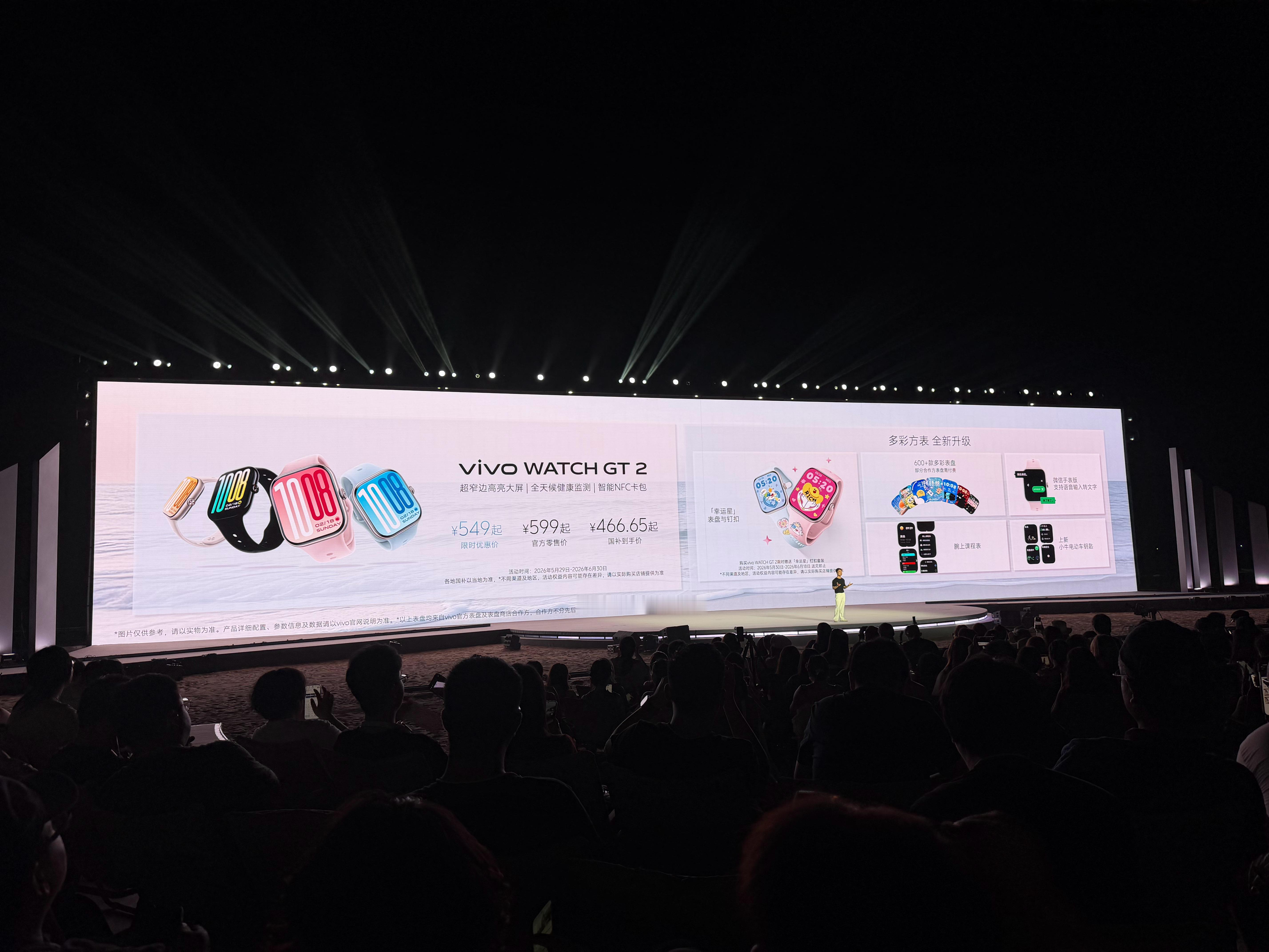 vivo S60 标准版：12GB+256GB：官方零售价 3599元，国补到手