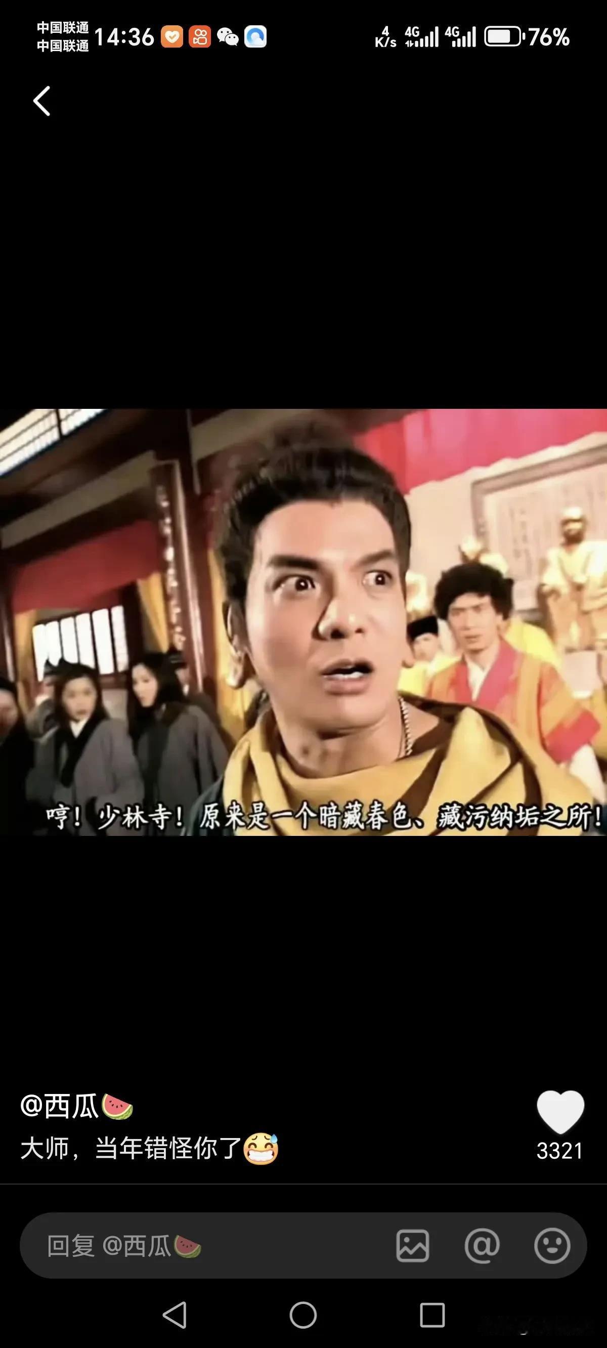 小时候觉得鸠摩智是坏人，长大了才知道鸠摩智是一个敢说实话的真男人释永信 鸠摩智 