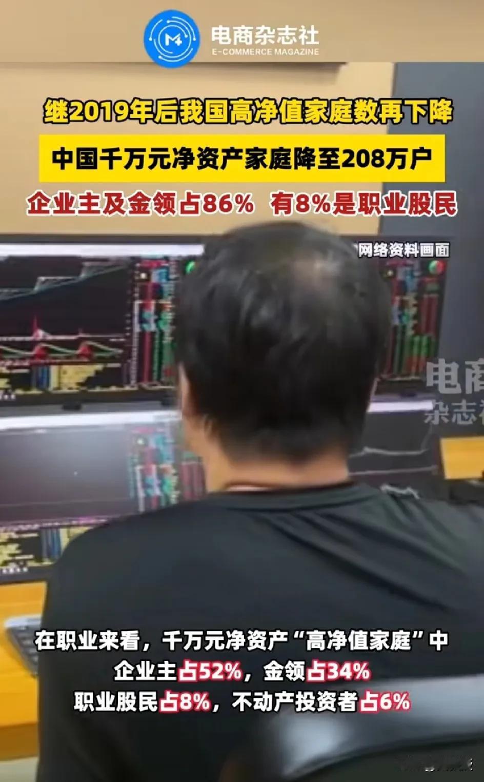为什么有钱人减少了？