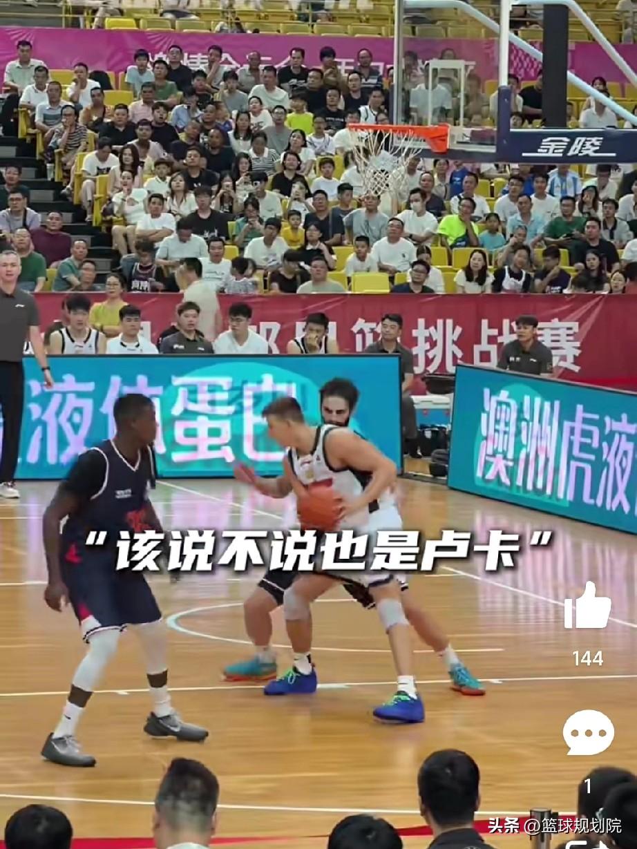广东男篮外援卢卡的特点，我看出来了！

广东男篮的热身中，新外援卢卡迎来广东首秀