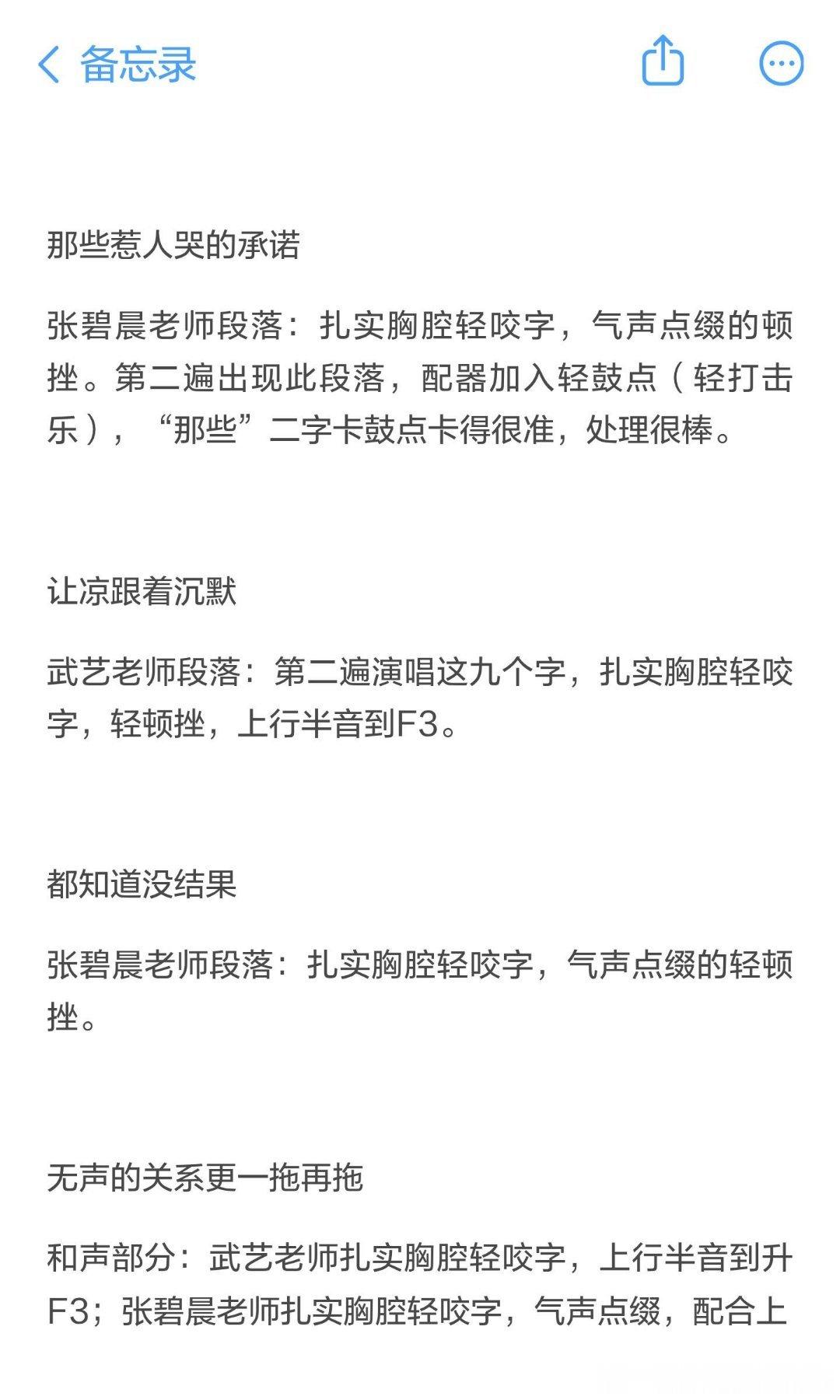 音你而来2：张碧晨老师&武艺老师《小孩》 