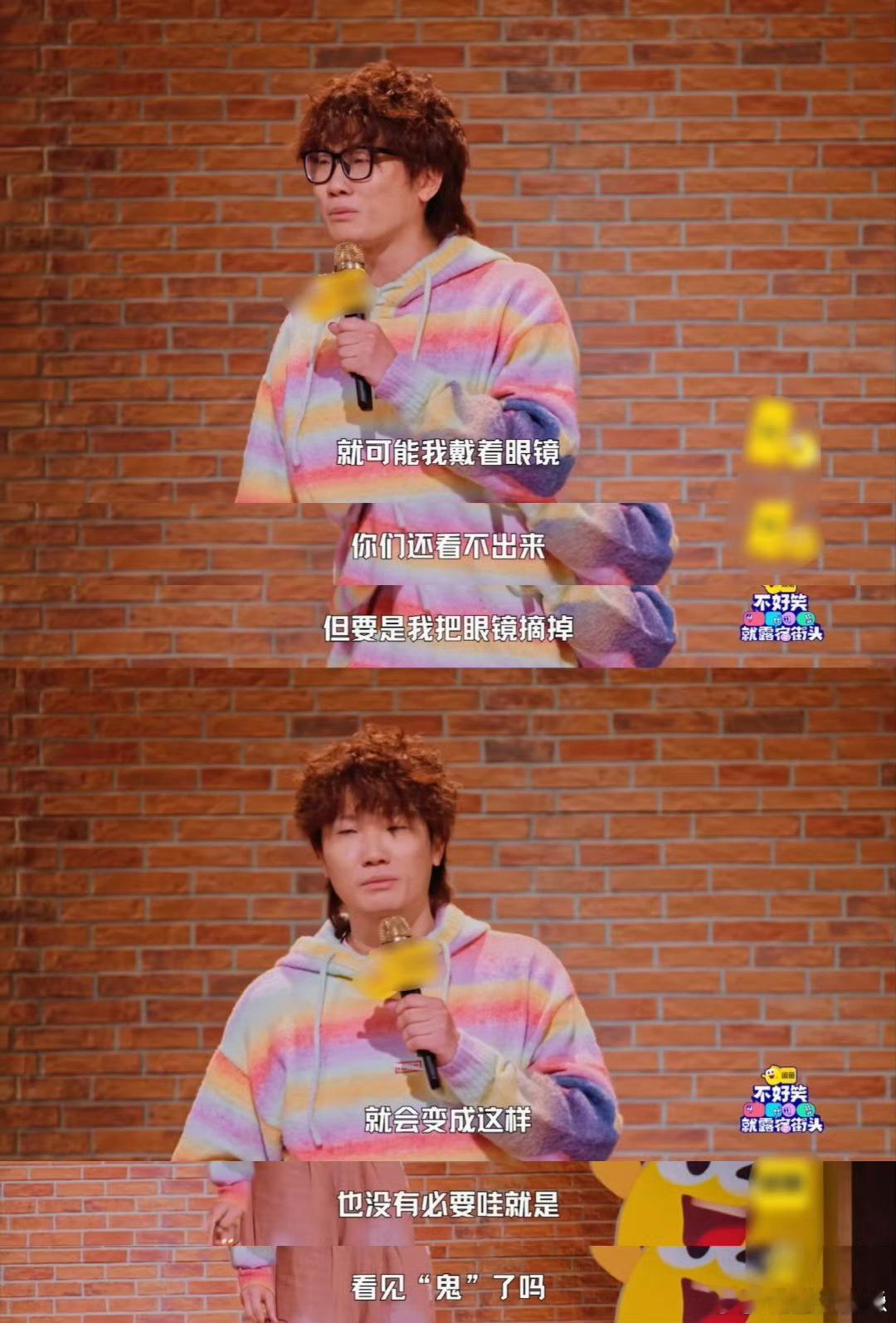 脱口秀届也没放过李荣浩脱口秀演员现场神模仿李荣浩既视感，自嘲眼睛不显眼，还自称营