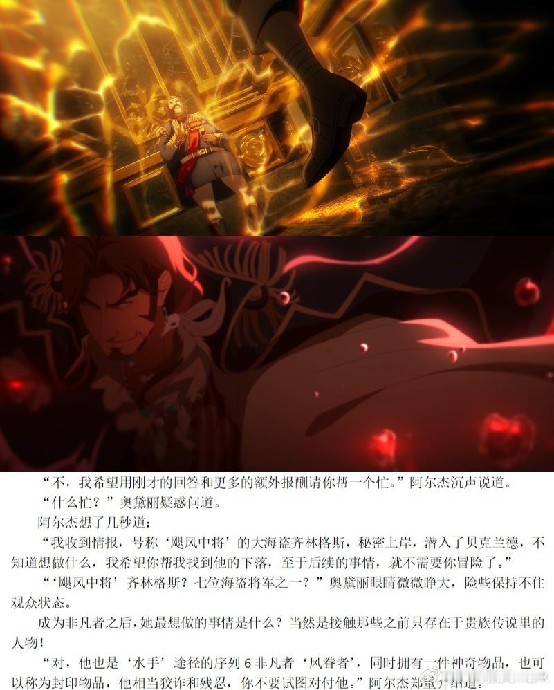 诡秘之主特别篇定档  诡秘特别篇定档82秒全是大场面那个混沌海、那个愚者先生转头