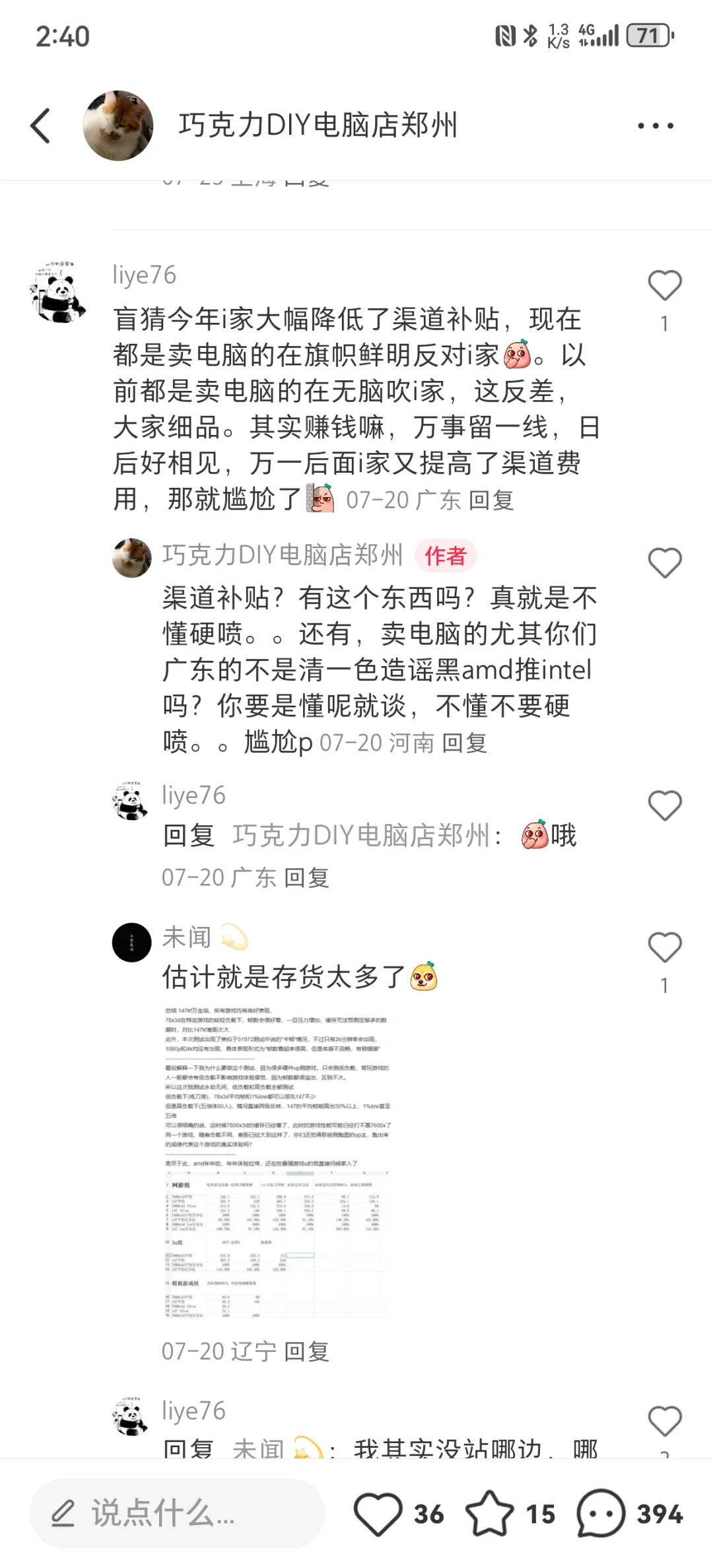 你不推荐intel，他们说你amd囤太多。。