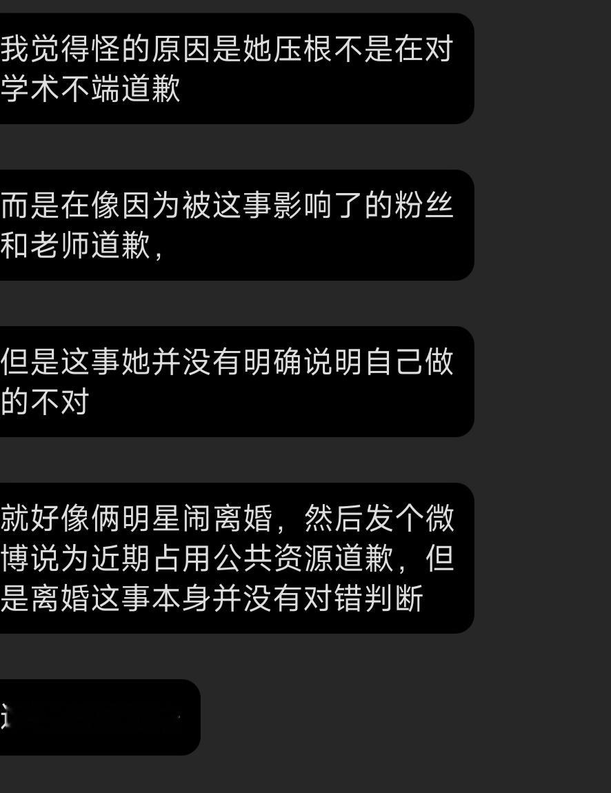 一位网友发来的 