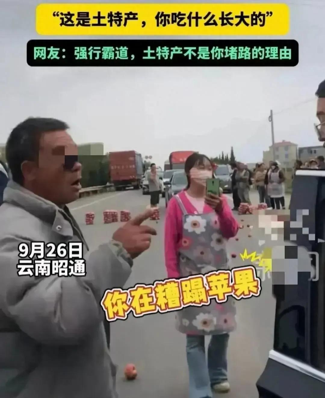 这昭通苹果怎么就这么火了呢？不是在果园里自家门口卖，竟然跑到公路上拦路叫卖，这可