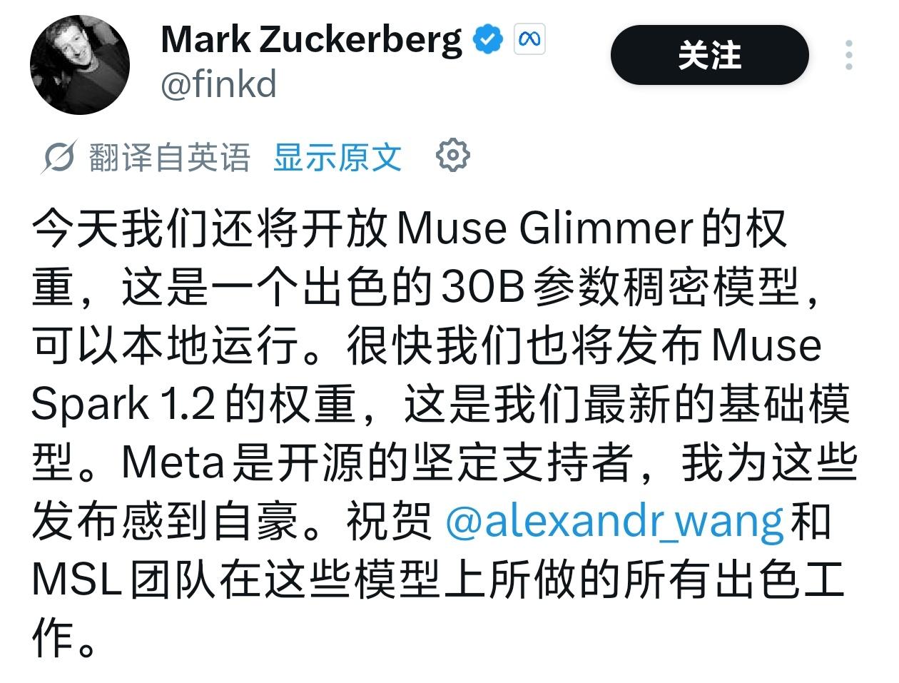 meta重新拥抱开源

扎克伯格宣布，他们的模型要开源了，包括muse 1.2。