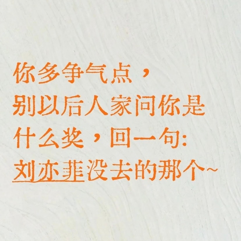 今晚实在没空，上线的时间全拿来给同担们评论点赞助攻了，连一个乐子也没空看。周末有
