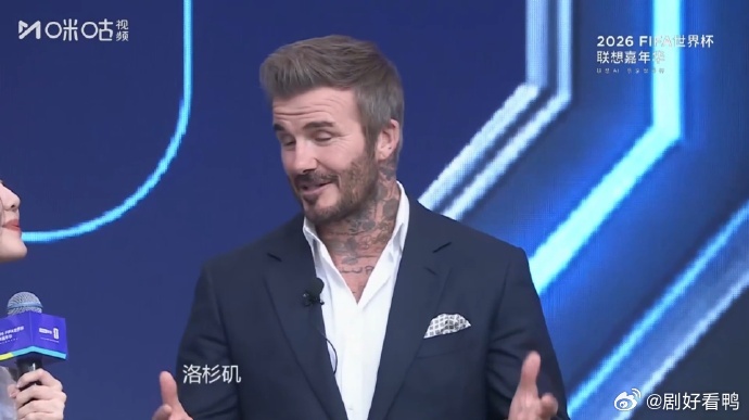 贝克汉姆预测世界杯揭幕战墨西哥赢贝克汉姆世界杯揭幕战预测结果 谁懂啊，小贝一本正