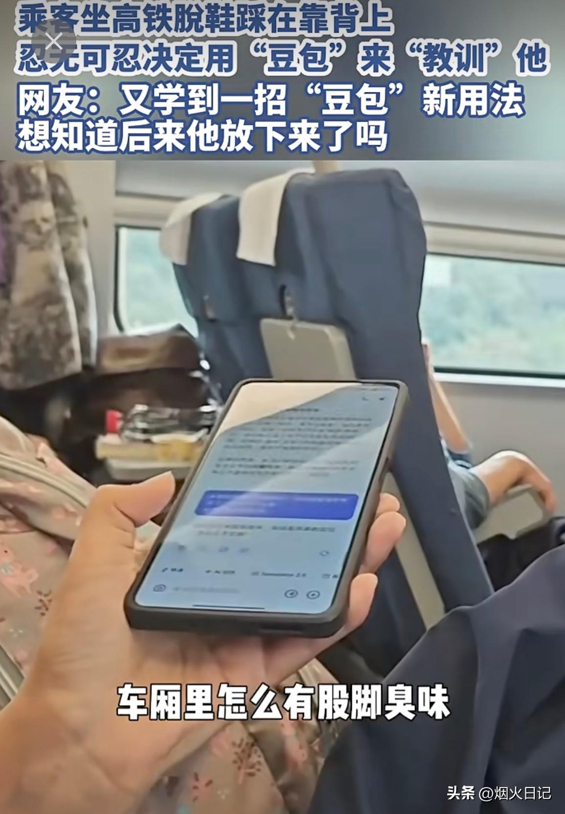 豆包又出了一个新功能，快来学学。

近日在江西的一辆高铁上发生的一幕值得大家借鉴