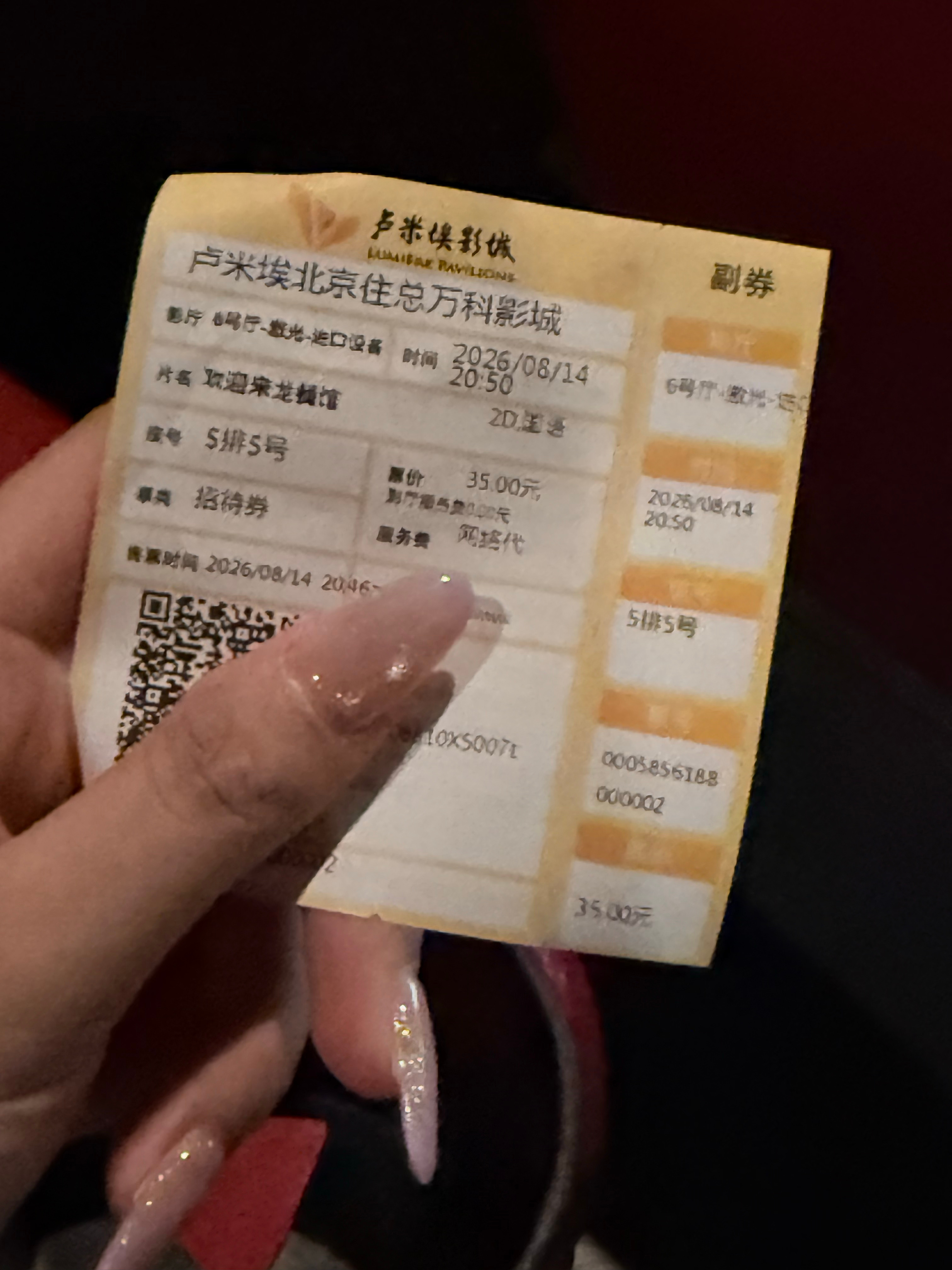 沈腾欢迎来龙餐馆据说这个电影很好看，你们看了吗？ 