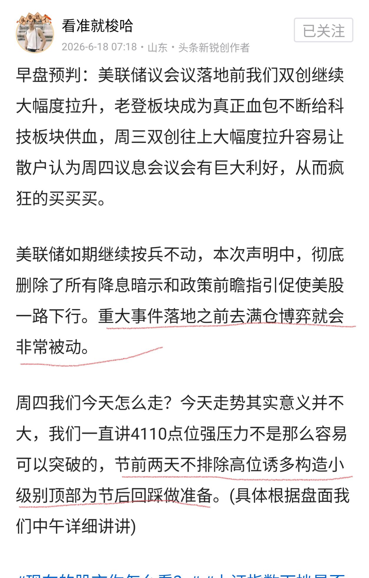 早盘预判:周二双创指数大跌，创业板指数回撤4%，成交量萎缩到3.4亿左右，周一券