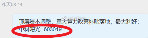 无惧大盘震荡！20CM锁死涨停板纹丝不动！！！6.23日 $银之杰 sz3000