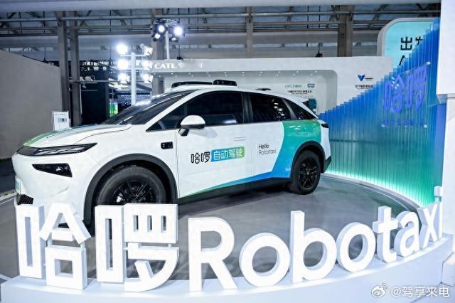哈啰Robotaxi获阿里巴巴战略投资哈啰宣布，其 Robotaxi 业务获得阿