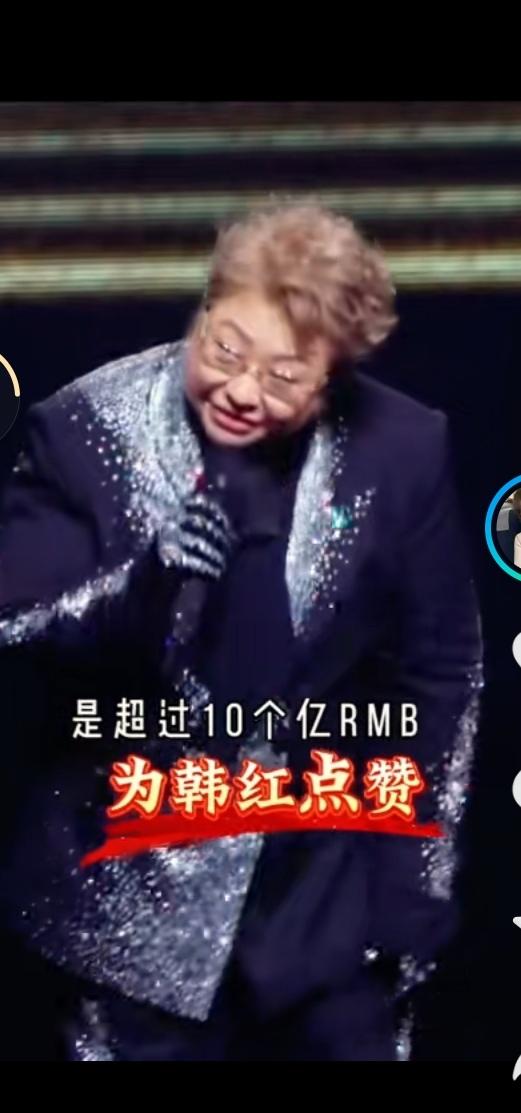 我就是偏爱韩红：这10亿，是人间最亮的光
 
当韩红老师在舞台上平静说出，基金会