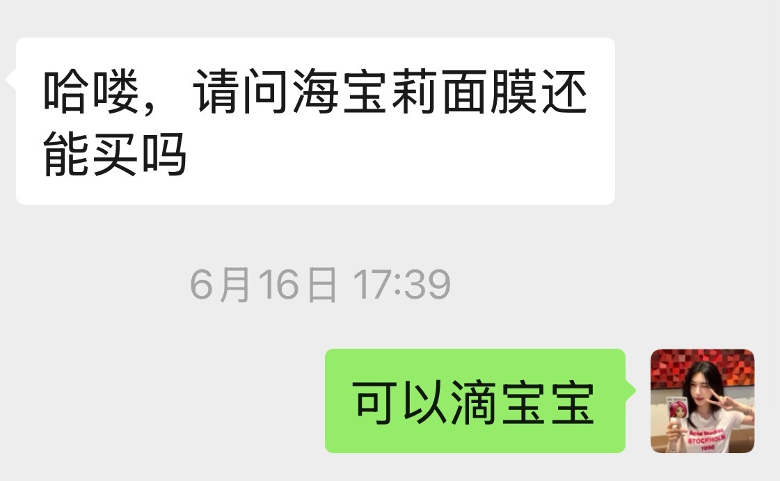 海宝莉一直在卖哈！依旧199四盒，换季、月经期、熬夜皮肤敏感，非常好用的舒缓面膜