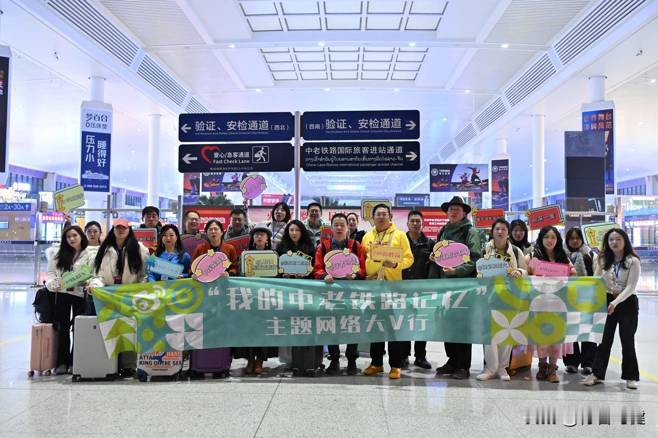 12月17日清晨，昆明南站迎来一群特殊的旅客——来自全国的各个领域的二十余位博主