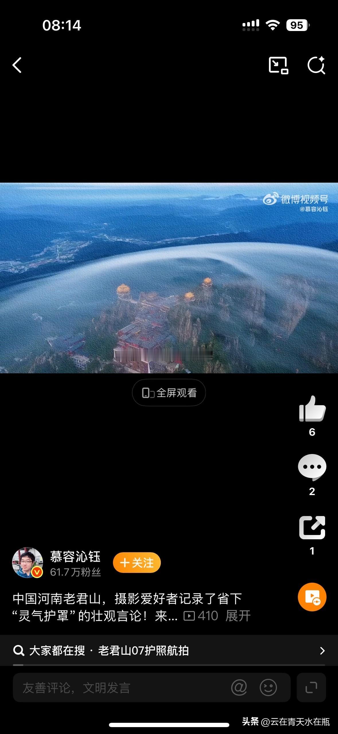 河南老君山的灵气护罩真的太美了！

道家文化的精髓所在啊！

咱也过去修炼吧。