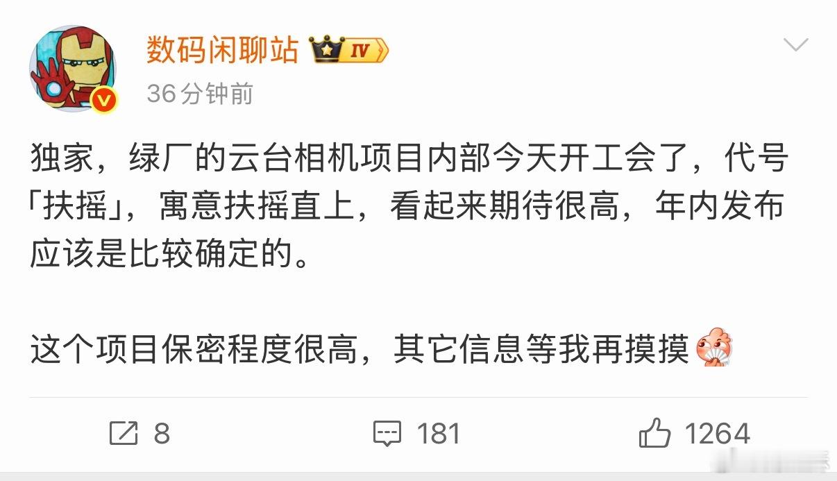 OPPO的云台项目来了，先期待一下我觉得手机厂做这个很有优势，镜头、防抖算法、色