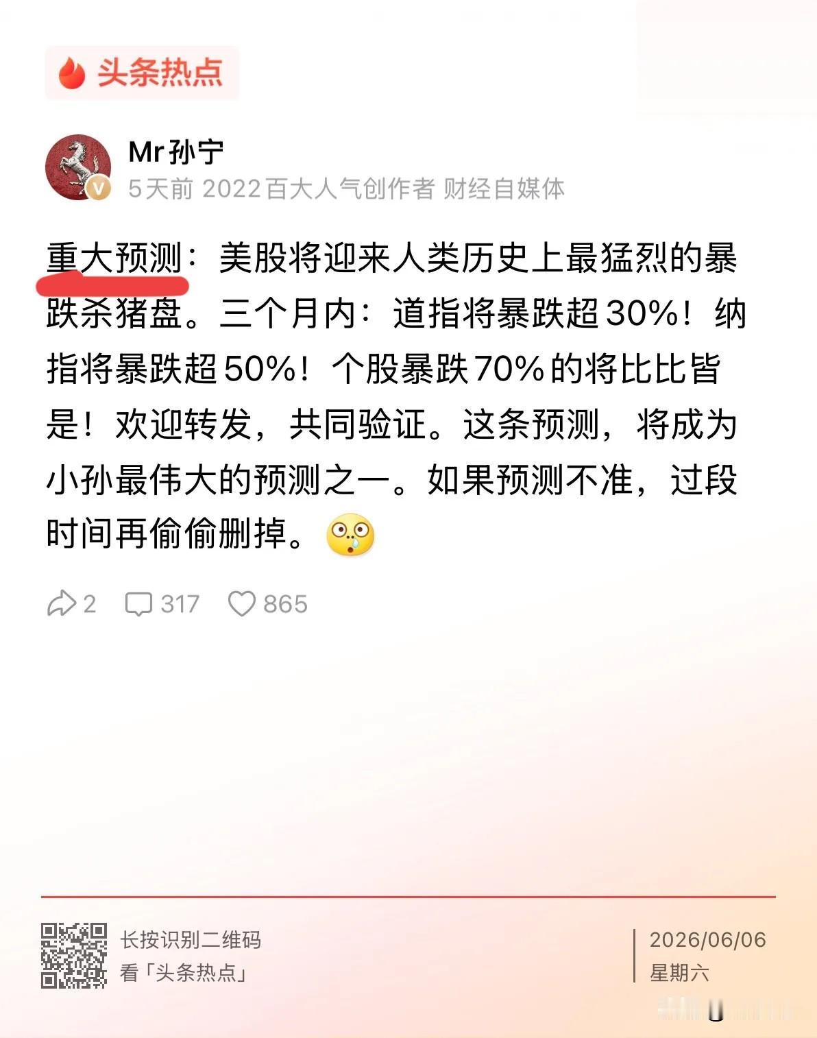 小孙最近过度提示股市风险，小孙向大家道歉。虽然预测不是特别准确，还经常被人骂，但