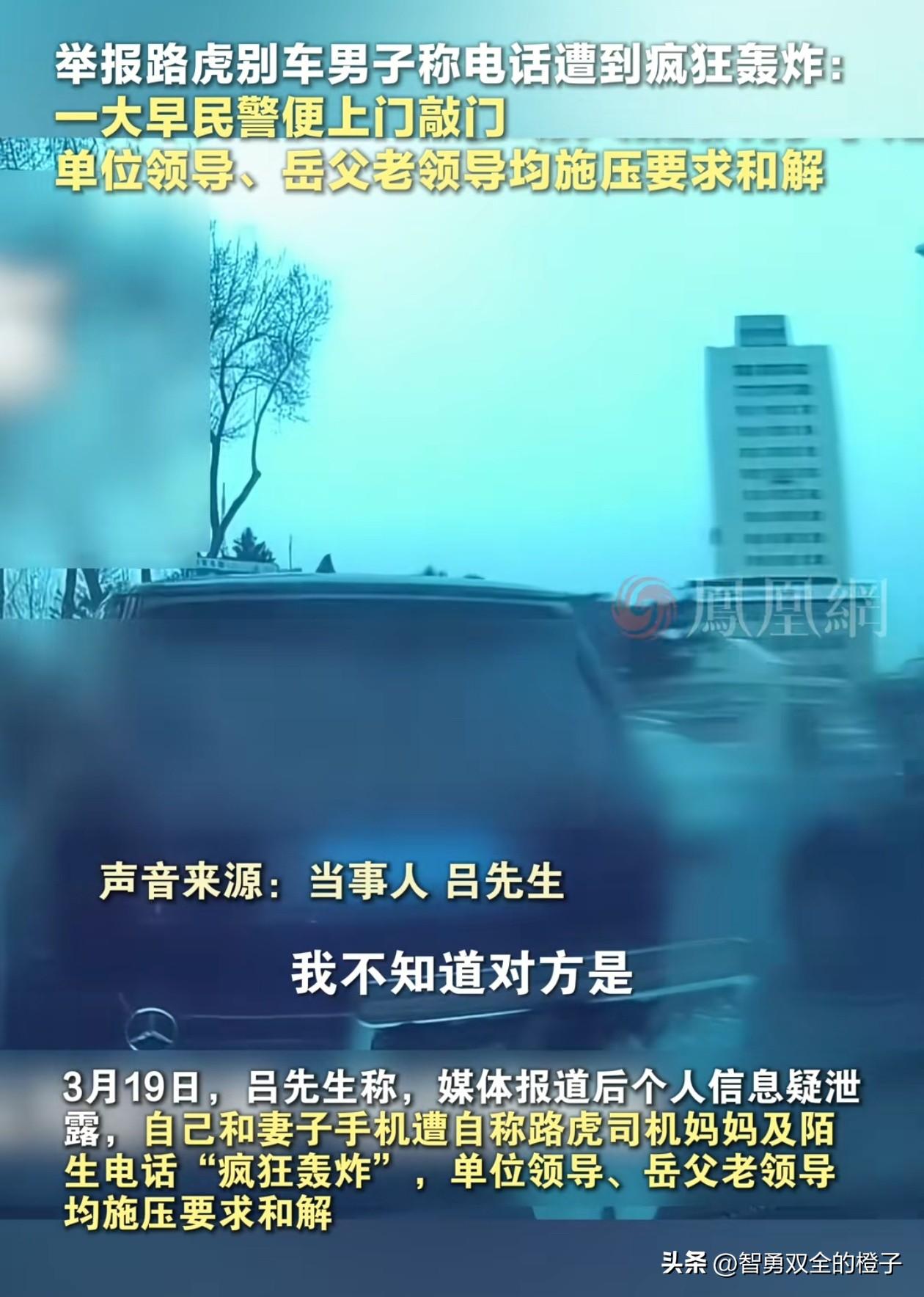 长春，路虎别停奔驰最新后续来了，据奔驰车主吕先生说，案件被重新立案调查后，3月1