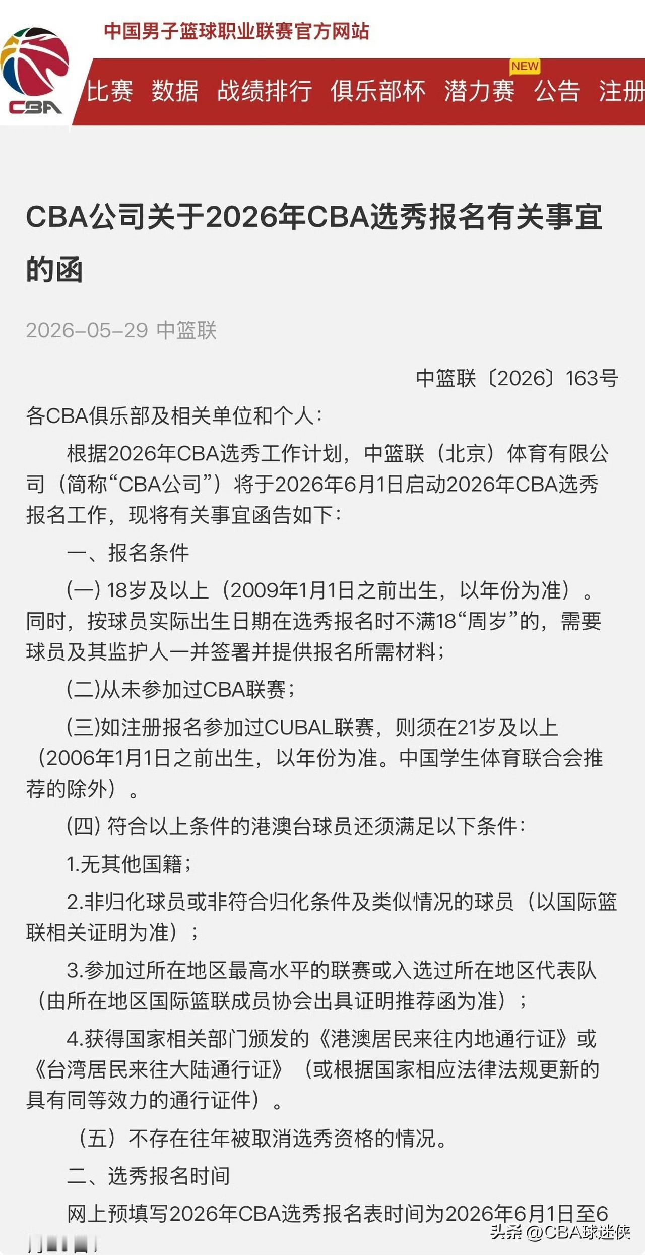 42场全败的四川男篮抽中状元签，6月1日选秀报名开启，谁愿去当“陪葬品”？

6