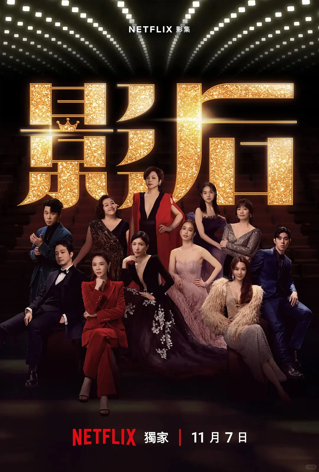 女性题材作品的罪状，不影响影后好看
