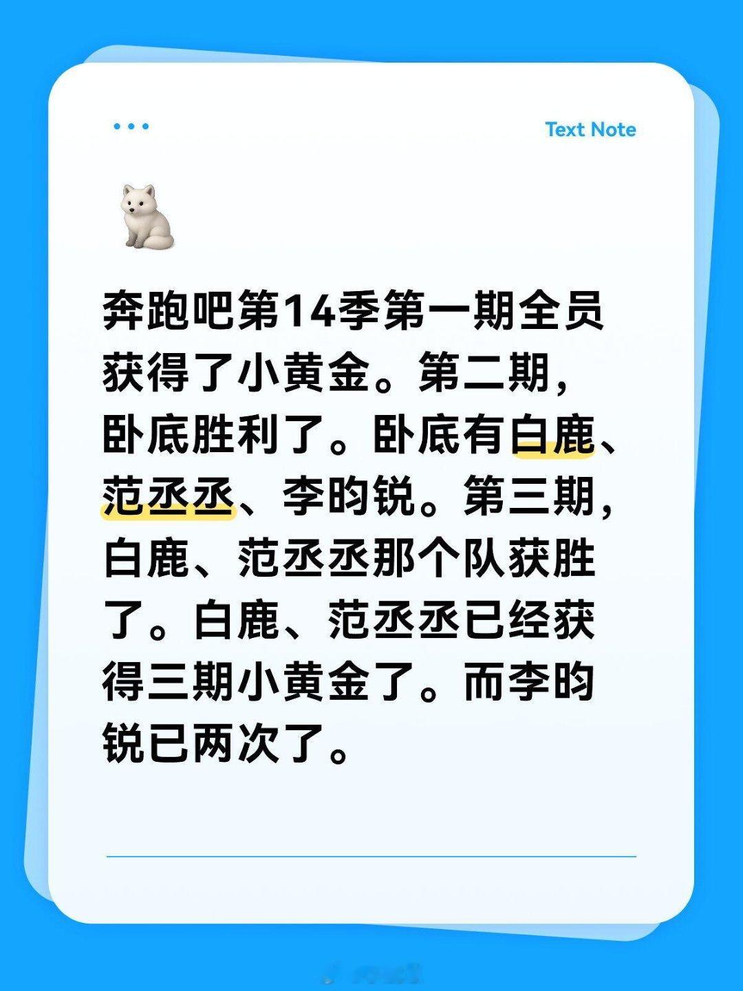 奔跑吧奔跑吧第14季这两期很好看。宋雨琦，你赶紧回来吧奔跑吧‖白鹿‖宋雨琦‖李昀