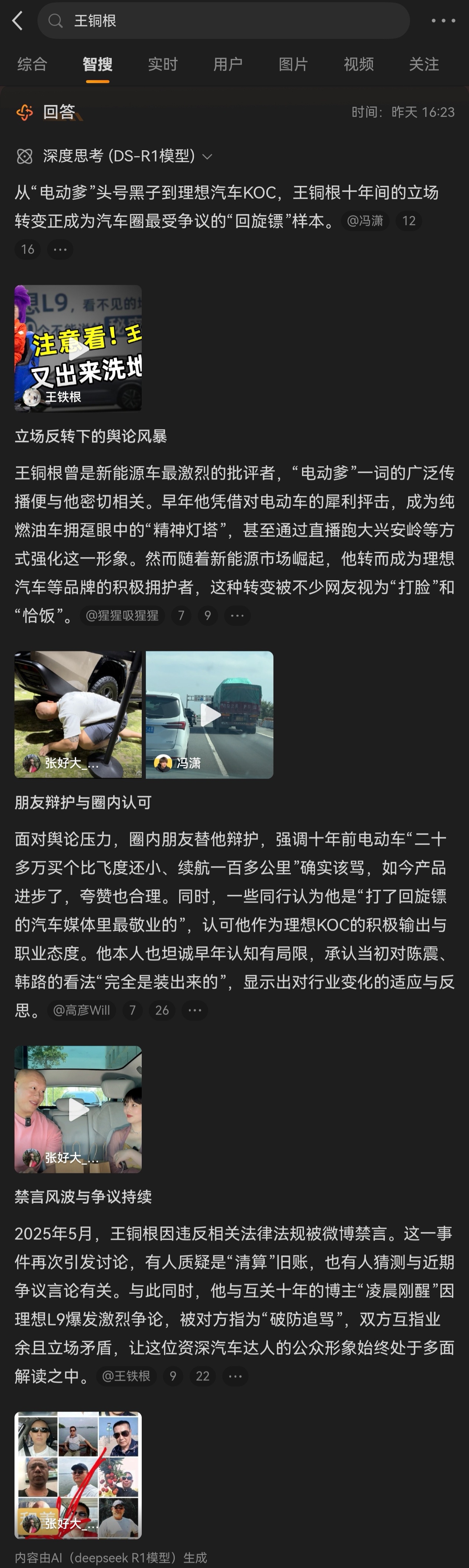 刚刷到这位王老师发的的蔚来ES9 48V主动悬架相关视频声称发现车轮离地的BUG