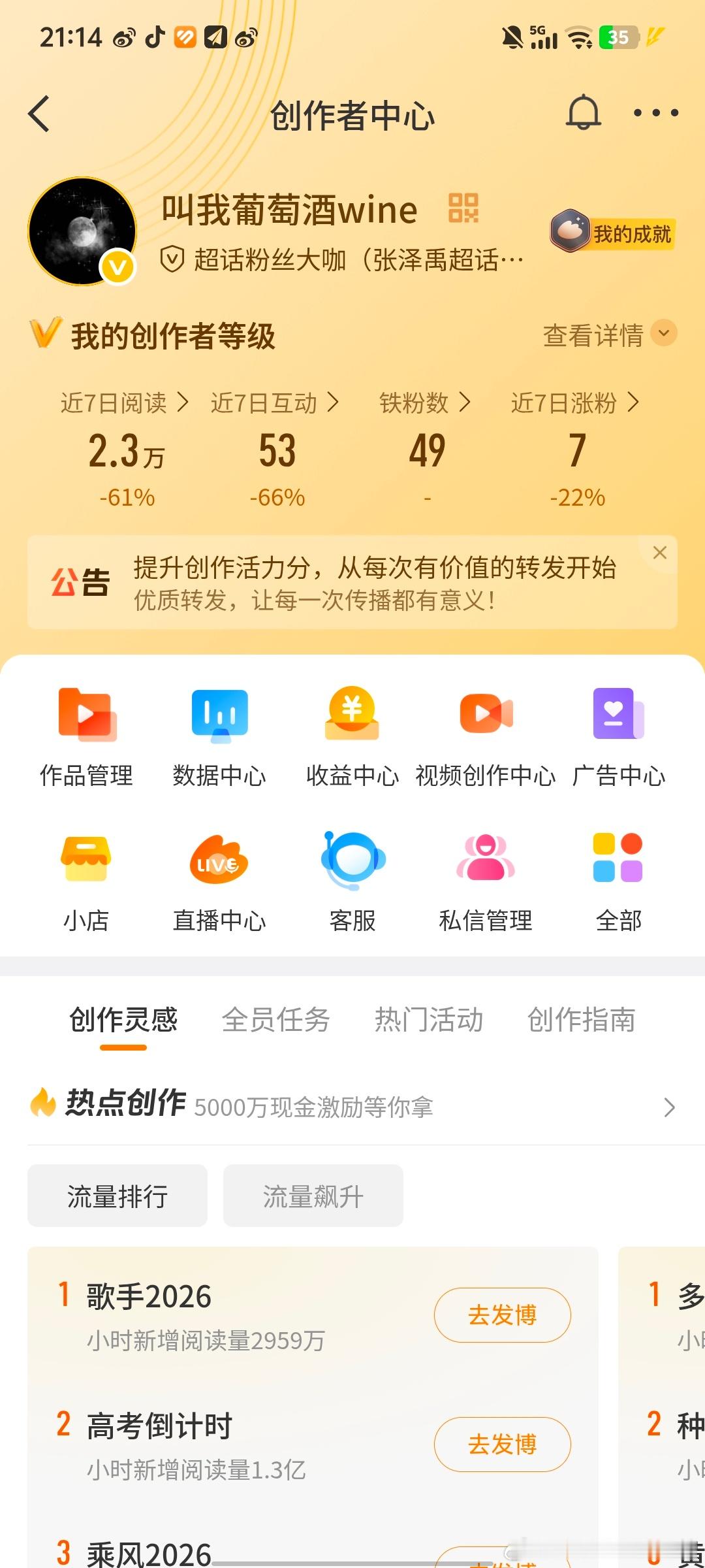谢谢这49个人对我不离不弃 