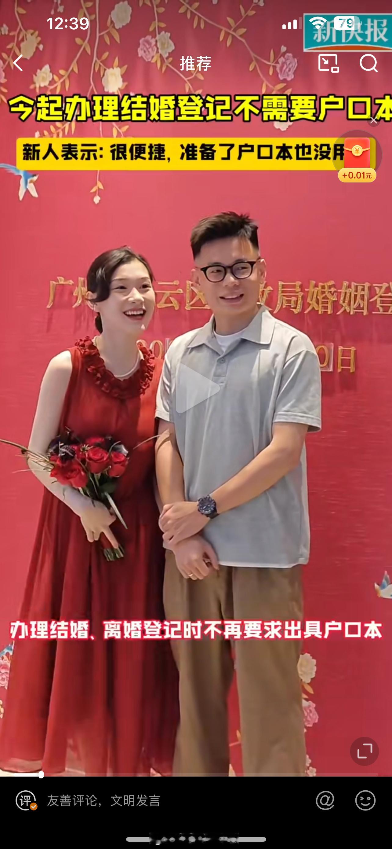 婚姻登记“全国通办”政策自5月10日起施行，为广大民众带来了诸多便利。一方面，它