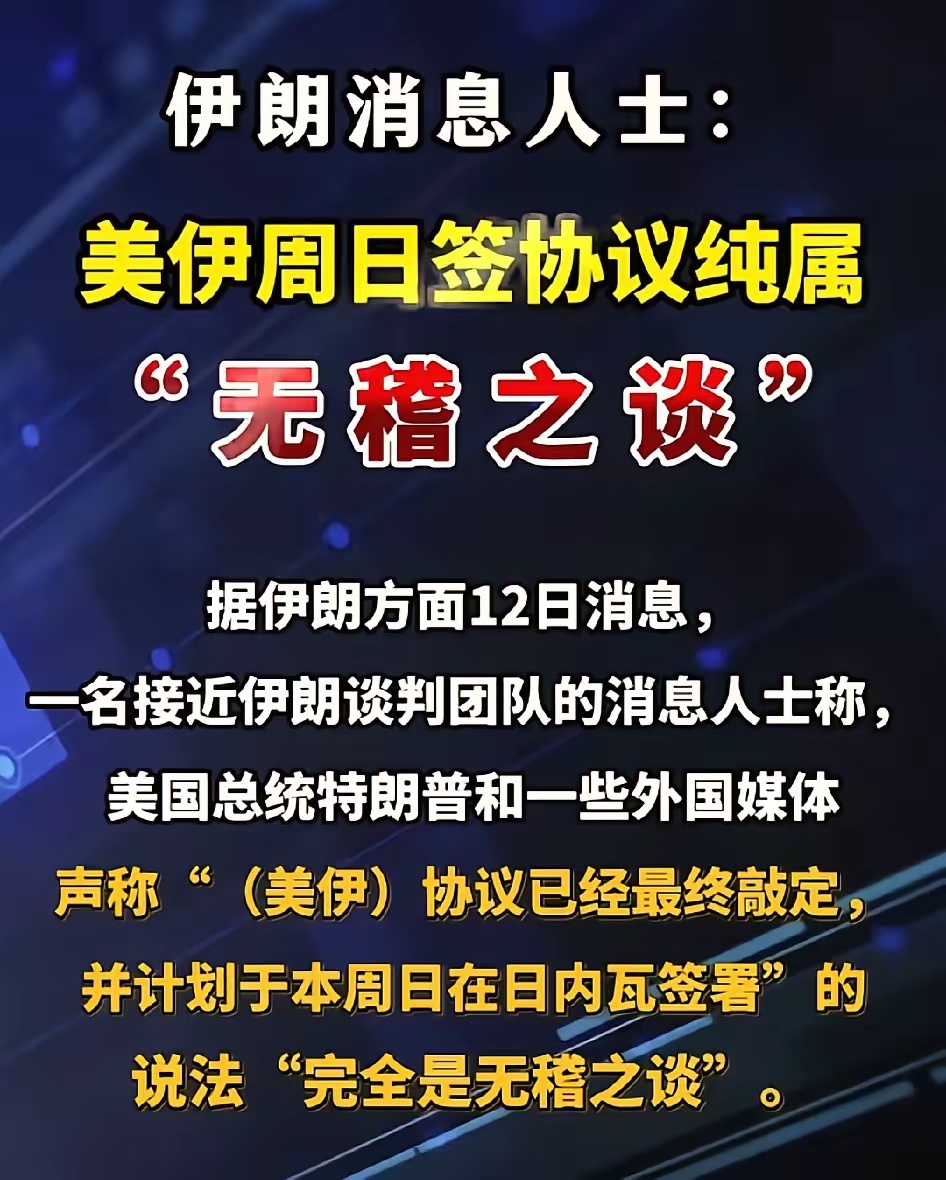 特朗普证明了一件事特朗普打击伊朗，证明了历任美国总统的选择是对的，打击伊朗不是特